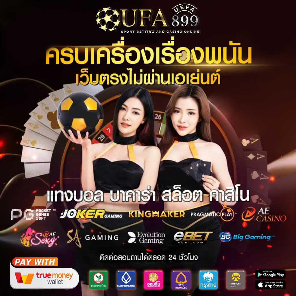 pg slot ศูนย์รวมเกมสล็อตออนไลน์ อันดับ 1 PG Slot Jili Joker รองรับ true wallet